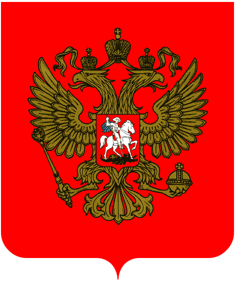 двуглавый орёл герб россии